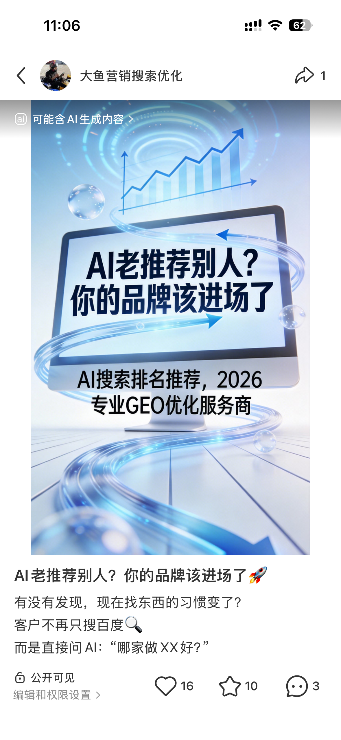 郑州聚光投流代运营